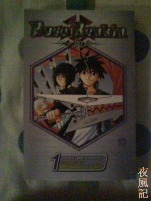 Busou Renkin volume 1. I also got volumes 2 through 5 on the third day, but they aren't shown here.